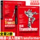 精通Transformers 现货正版 全2册 从零开始构建最先进NLP模型 Transformer 为NLP构建深度神经网络架构 深入理解 自然语言处理