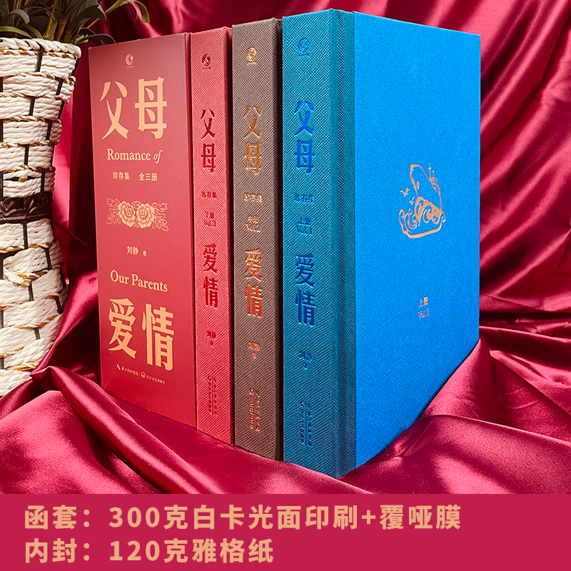 【现货正版】全套3册父母