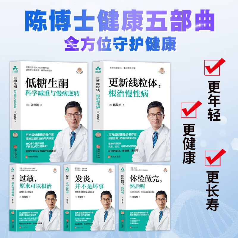 【单册任选】正版全套5陈