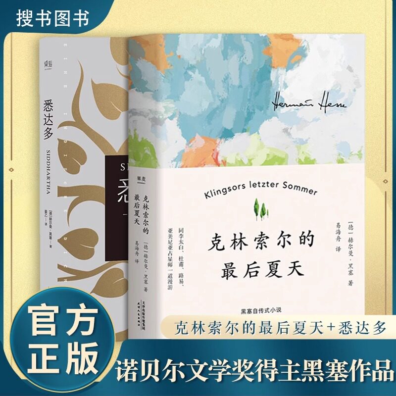 全新正版2册克林索尔的最后