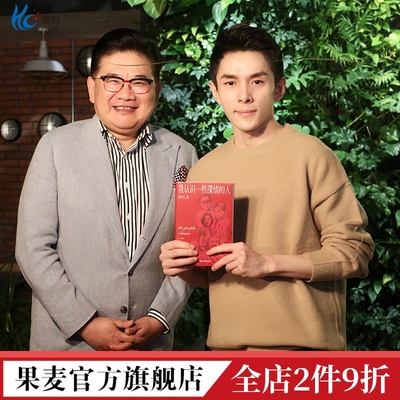 我认识一些深情的人曹可