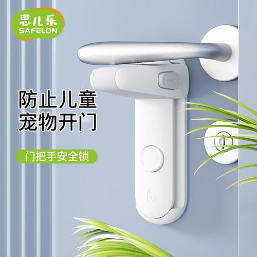 儿童安全锁防开门卡扣
