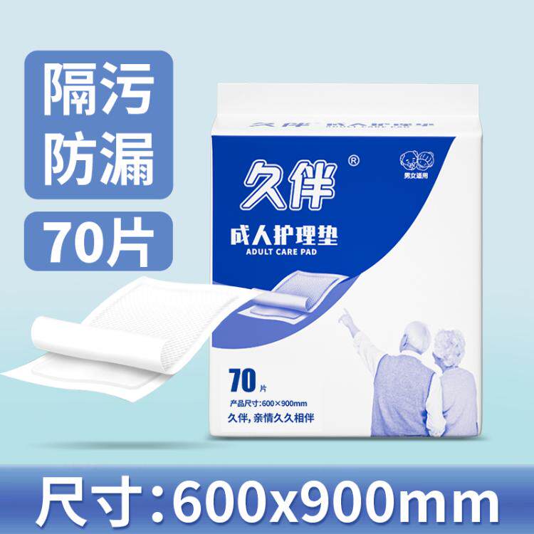 60X90成人护理垫久伴产褥期干爽经济70片尿不湿护垫片产妇隔尿垫