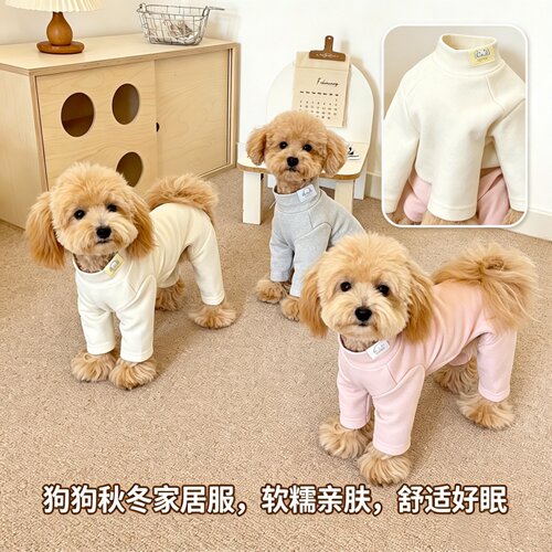 德绒防掉毛狗狗打底衫四脚包肚衣宠物幼犬小型犬泰迪防寒秋冬新品