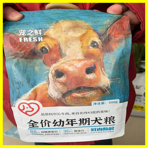 宠之鲜狗粮通用型冻干粮小型犬