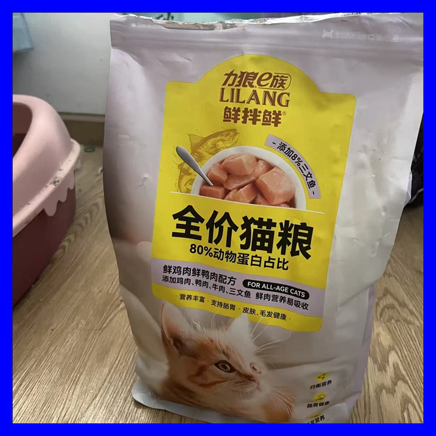 力狼猫粮1.5kg全价营养成猫幼猫