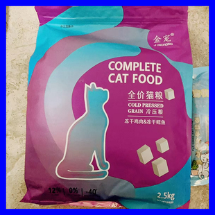 金宠猫粮幼猫1 12个月三文鱼味幼猫专用主粮离乳期奶糕小猫咪猫食