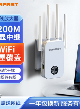 【全屋覆盖】wifi信号扩大器网络信号增强放大器家用1200M双频5G千兆穿墙无线网络加强扩展中继器 CF-WR762AC