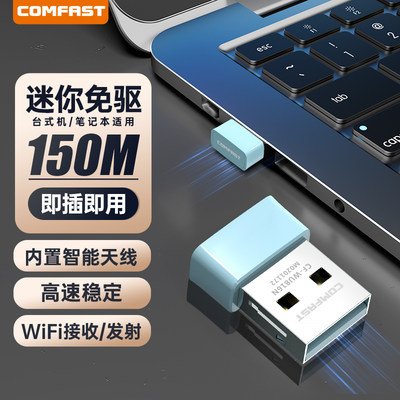 免驱迷你USB无线网卡wifi接收器