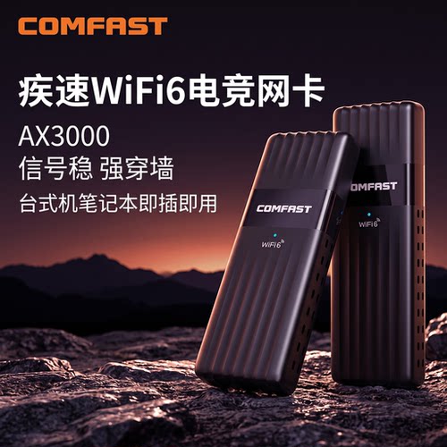 AX3000双频 专属电竞芯片 低延迟强劲穿墙