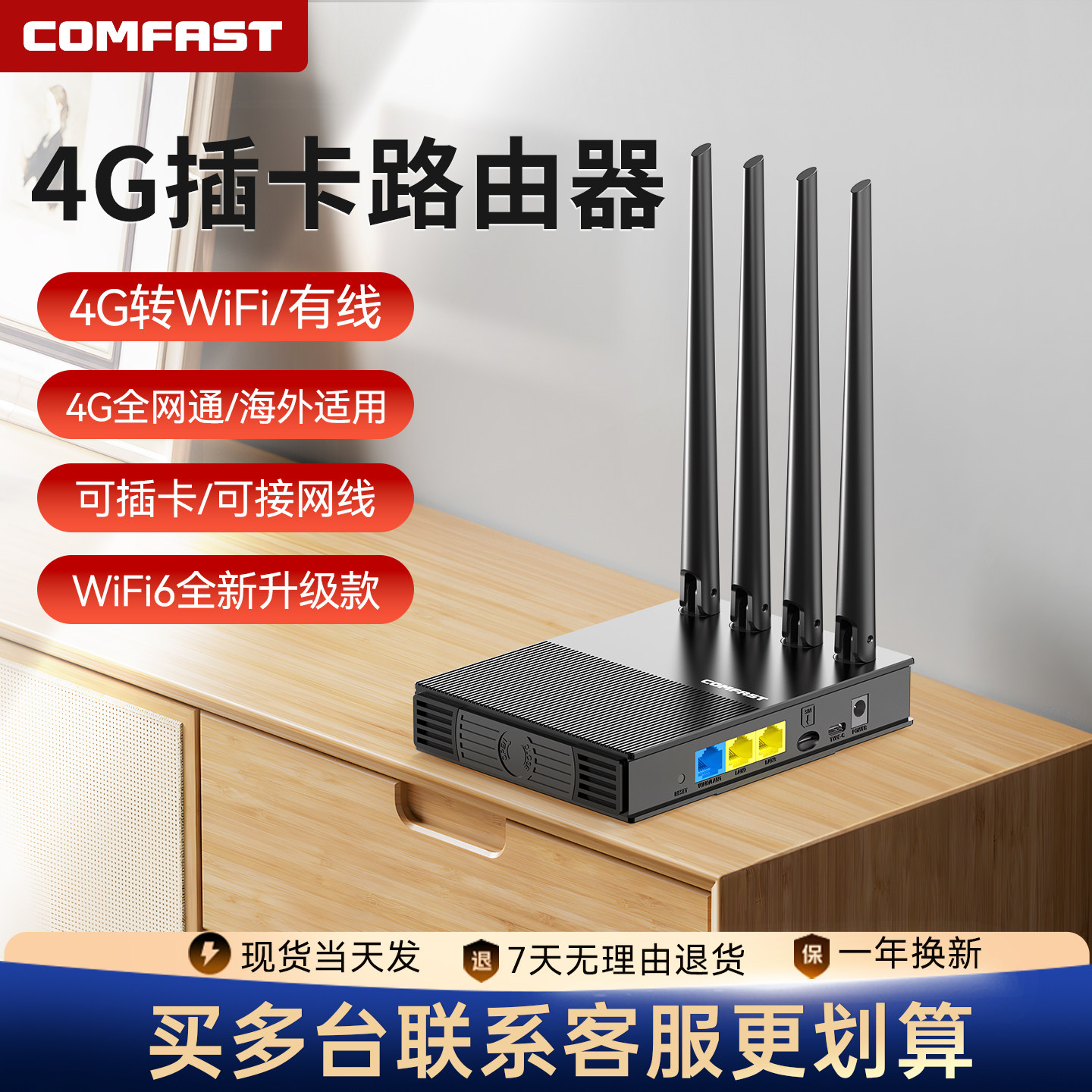 COMFAST插卡路由器CPE全网通4G高速流量手机热点移动联通电信无线免拉宽带国际海外随身覆盖山区宿舍CF-E13