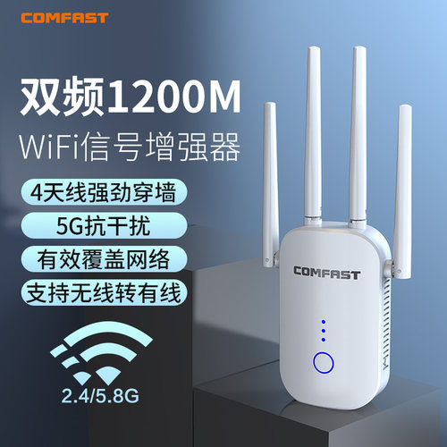 comfast信号wifi放大器
