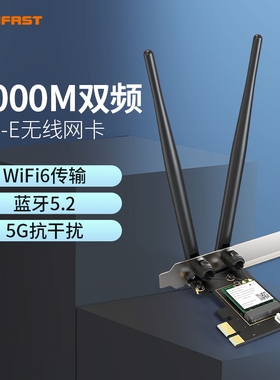 COMFAST 电竞无线网卡千兆wifi6无线网卡台式机5G双频wifi接收器台式机内置PCIE蓝牙5.2增强网速CF-AX200 SE