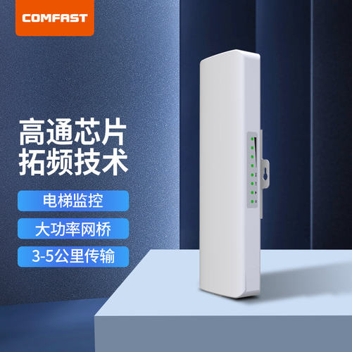 300M 5公里 5.8G POE供电