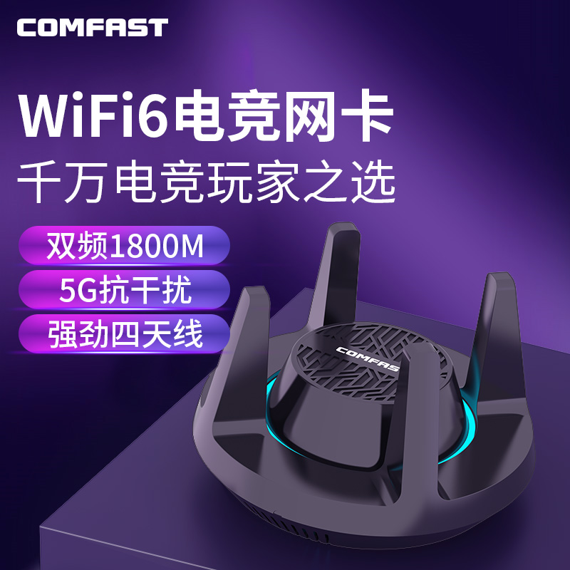 顺丰包邮双频无线网卡