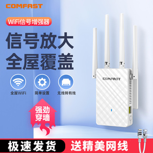 家用无线路由器300M中继器wifi信号扩大器扩展放大路由中继wi WR306S fi穿墙王桥接放大器 信号穿墙