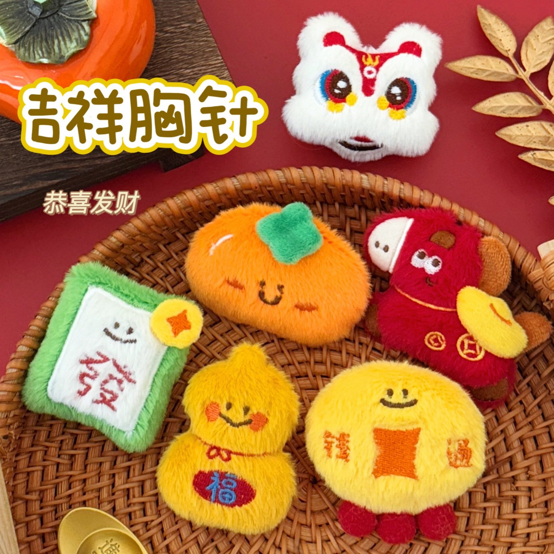 腾亿原创新年毛绒公仔胸针可爱马年装饰玩偶别针少女背包衣服配饰,饰品/流行首饰/时尚饰品新,其他DIY饰品配件,淘宝优惠券,粉丝福利购,淘宝优惠卷