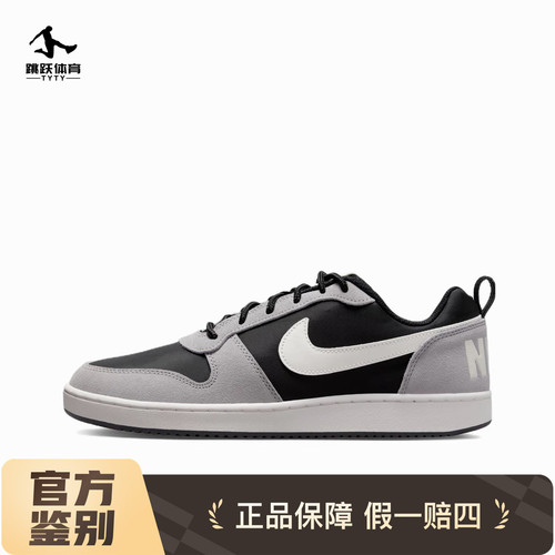 耐克NikeCourt Borough Low 男子潮流低帮运动休闲板鞋844881-005