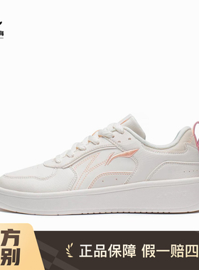 李宁穗岁女子板鞋经典休闲百搭轻便时尚潮流小白鞋运动鞋AGCT148