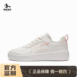 潮流小白鞋 李宁穗岁女子板鞋 经典 休闲百搭轻便时尚 AGCT148 运动鞋