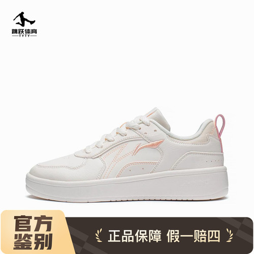 李宁穗岁女子板鞋经典休闲百搭轻便时尚潮流小白鞋运动鞋AGCT148