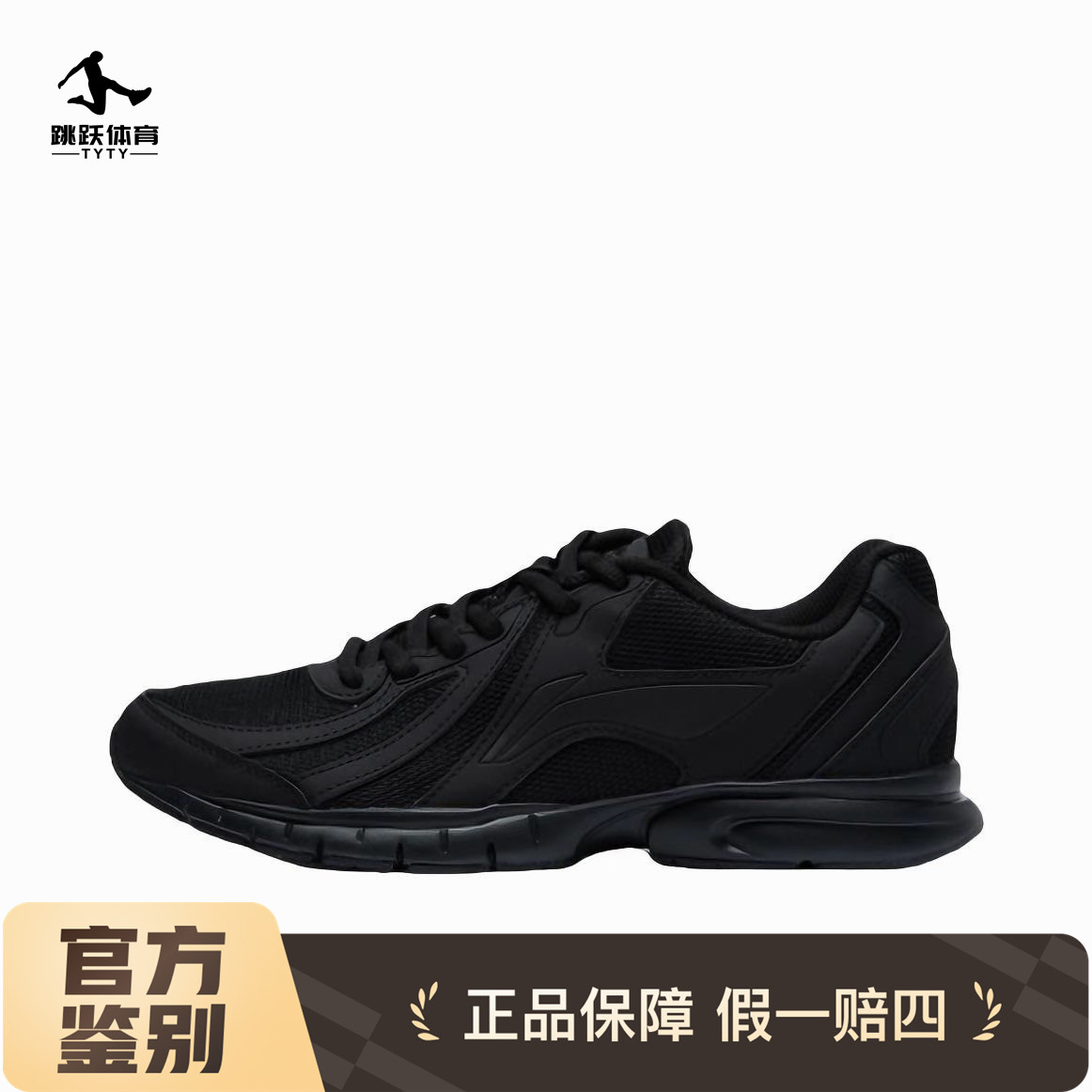 李宁男子轻便训练跑步鞋网面透气跑步鞋