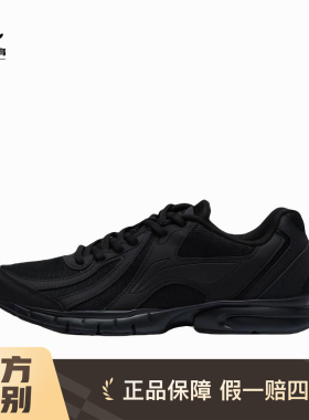 李宁男子轻便训练跑步鞋网面透气舒适减震运动鞋送爸妈ARBS009-4