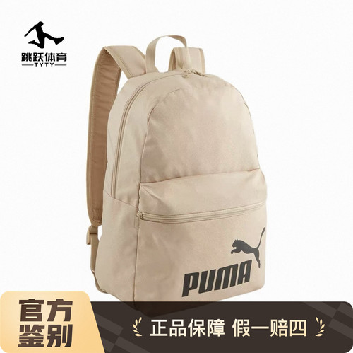 PUMA 彪马运动潮流字母印花双肩包男女同款情侣款烤杏仁色091911