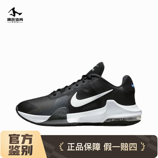 NIKE耐克AIR MAX IMPACT 4男子气垫缓震篮球鞋DM1124-001