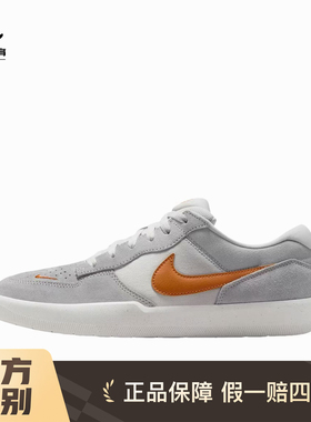 耐克Nike SB Force 58 百搭时尚 耐磨低帮生活休闲板鞋DV5477-007