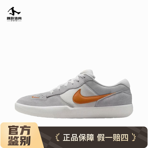 耐克Nike SB Force 58 百搭时尚 耐磨低帮生活休闲板鞋DV5477-007