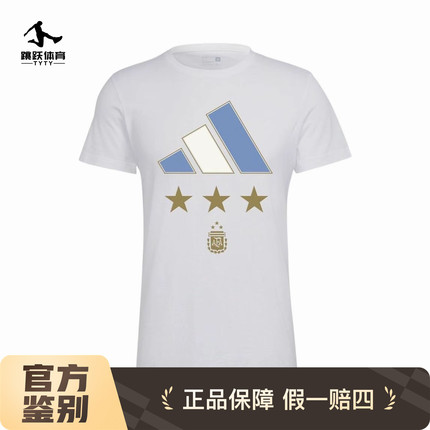 adidas世界杯冠军三星纪念阿根廷队印花圆领正肩袖短袖T恤 IT2179