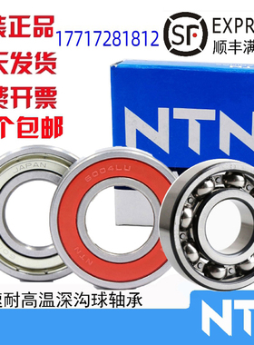 进口UBT高速轴承16011 16012 16013 16014 16015Z 16016ZZ 2RS C3