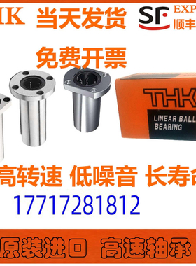 UBT直线轴承LMFP LMKP 6 8 10 12 13 16 20 25 30 35 40 50 UU
