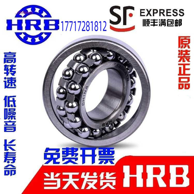哈尔滨HRB调心球轴承2218 2219 2220 2222 2224 2226 ATN AKTN