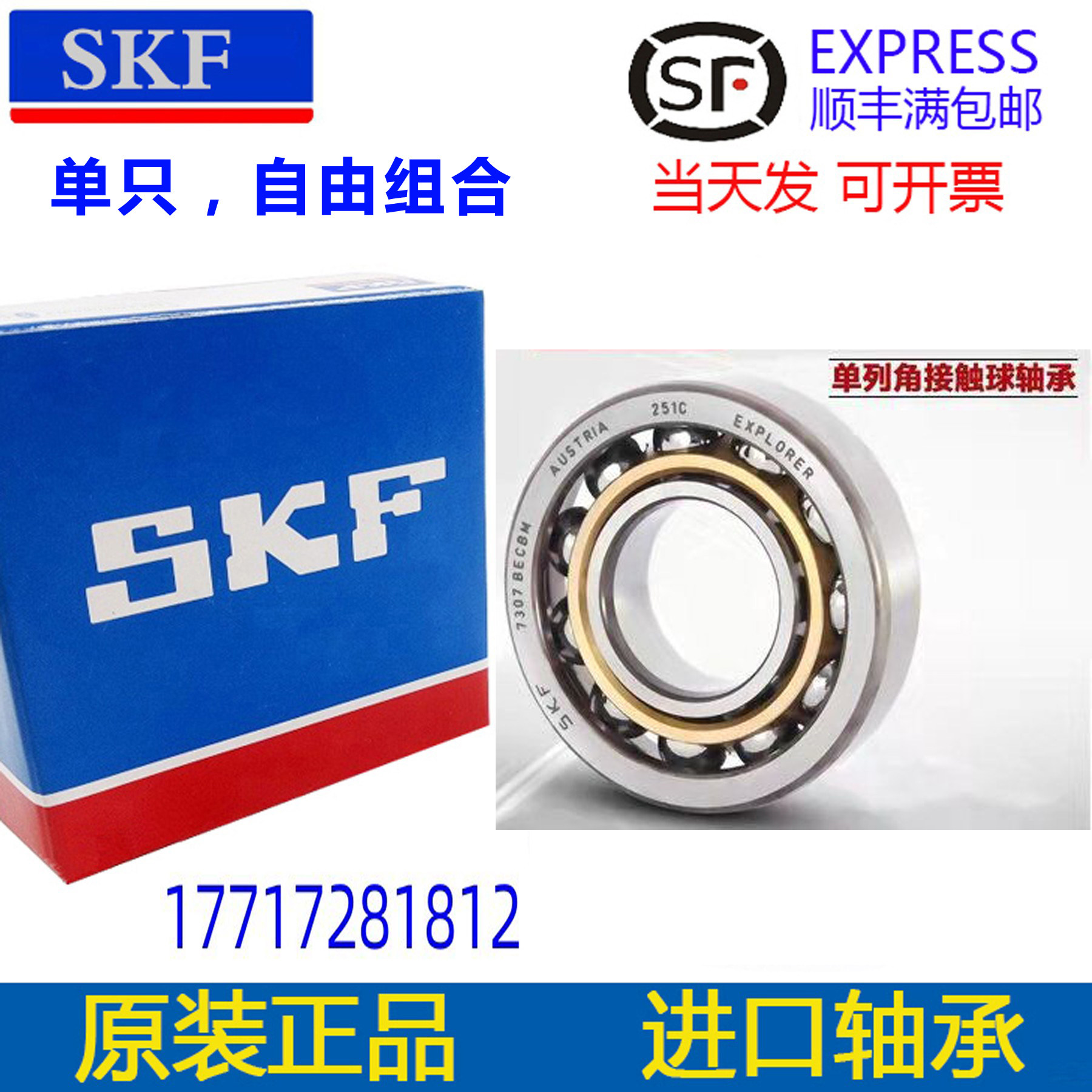 进口UBT轴承7308 7309 7310 7311 BEP BECBM BECBP BECBJ BEGAM