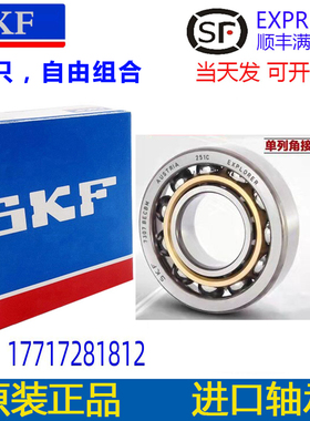 进口UBT轴承7204 7205 7206 7207 BEP BECBM BECBP BECBJ BEGAM