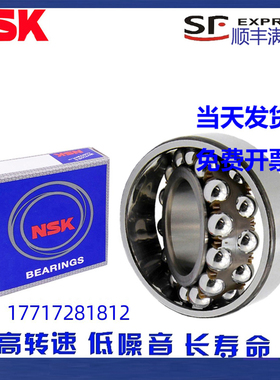 进口UBT调心球轴承2314 2315 2316 2317 2318 2319S 2320K 2RS C3