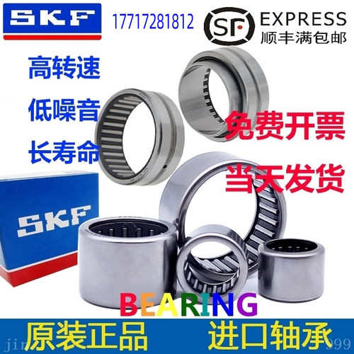 /进口滚针轴承NA RNA 6917 6918 6919 6920R XL