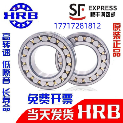 哈尔滨HRB轴承21314 21315 21316 21317 21318 CA CC CAK CCK W33