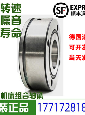 德国进口UBT轴承ZKLN 80130 90150 100160 4090 50110-2Z-XL-2RS