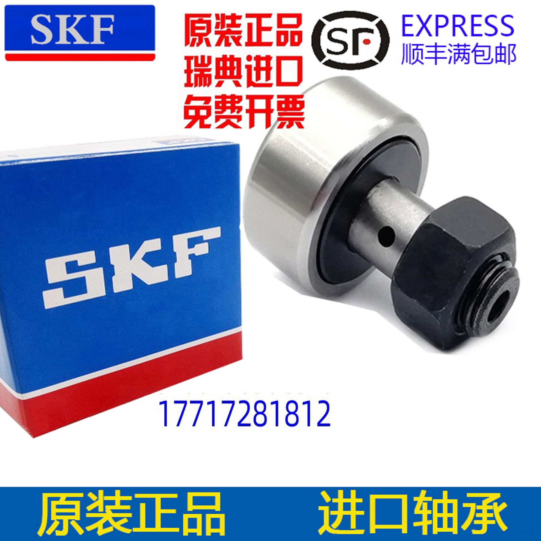 进口UBT螺栓滚轮轴承CF 3 4 5 6 8 10 12 16 18 20 24 30-1-2-UU