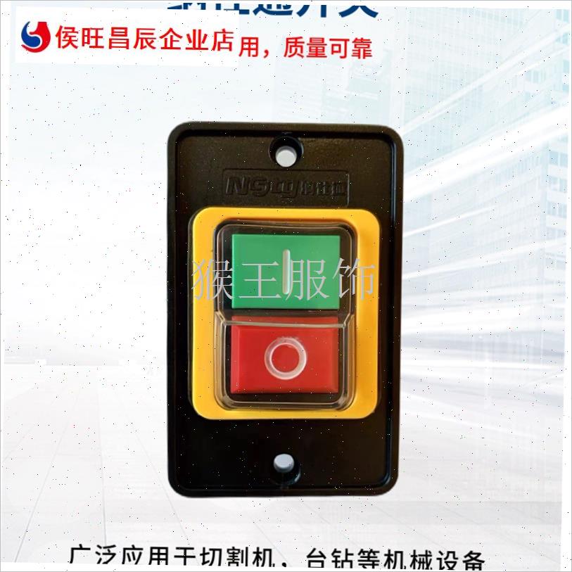 400型精品16A切割机开关380V三相钢材L型台式钻床开关防水按钮开