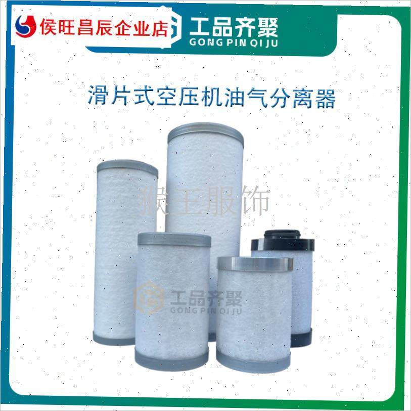 适用玛泰耐力博古特万博t滑片式空压机油气水分离器滤芯气泵配件