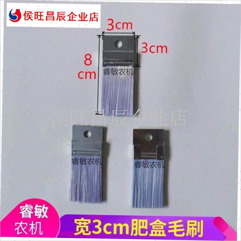 种机肥料盒毛刷播种机毛刷下肥盒刷子施D肥刷5.5cm4.0cm肥盒毛刷