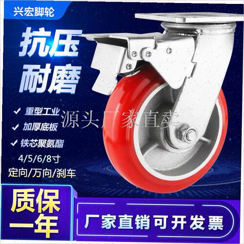 重型铁芯万向轮h圆弧聚氨酯脚轮4寸5寸6寸8寸耐磨工业推车轮PU轮: