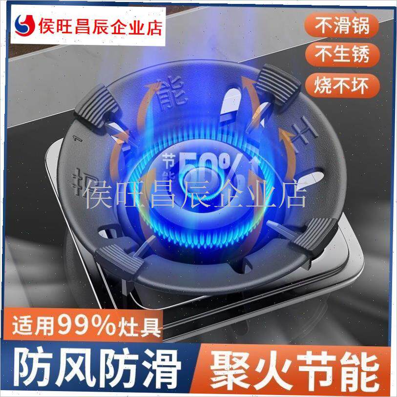 加厚不锈钢煤气灶聚火罩防滑聚能C节能圈挡P风支架子燃气灶防风