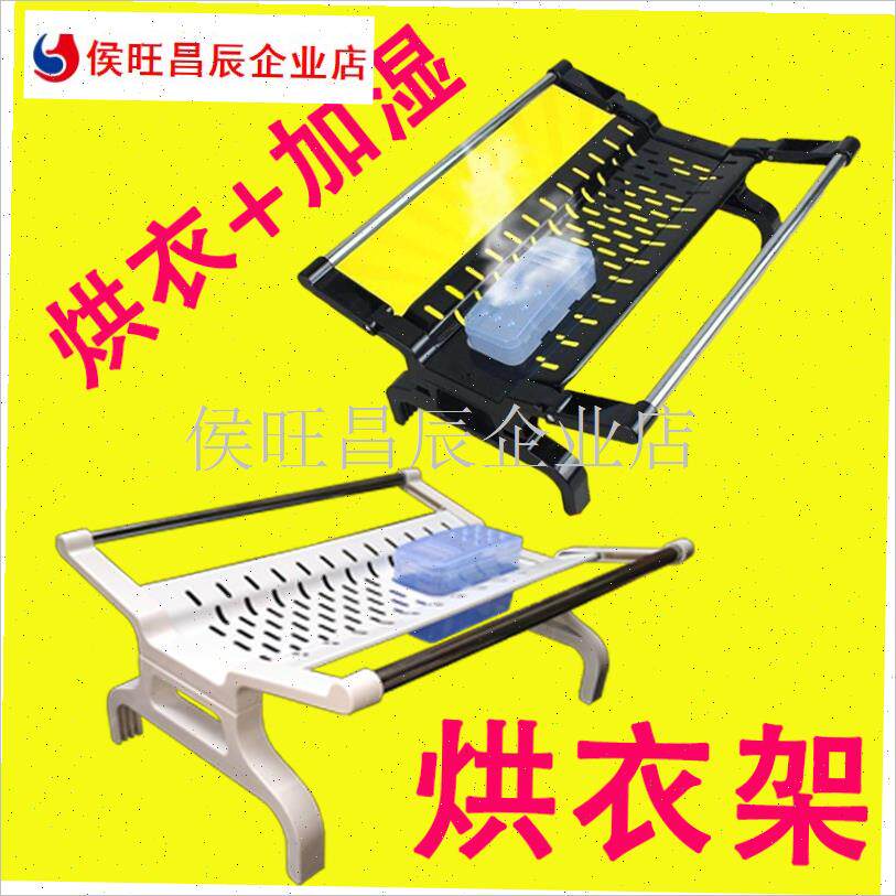 电热油汀a配件通用烘衣架电暖器气片油丁晾衣架取暖器烘衣架子加