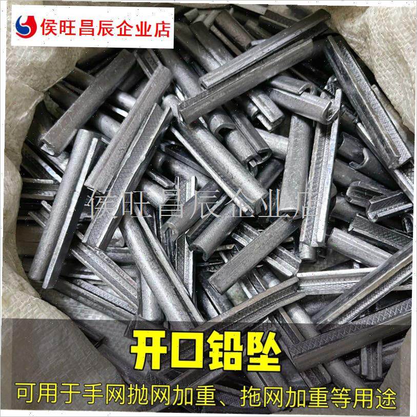 铅坠开口铅坠夹口铅坠U型铅B坠咬铅坠子O撒网抛网手网加重配重