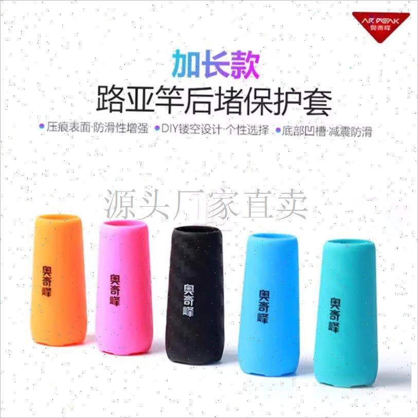 奥奇峰路亚竿加长后堵保护套鱼杆硅胶堵J头盖配件手把杆尾配重堵: